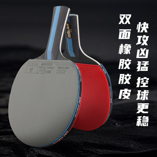 Pisces table tennis racket set Kirin 4S high-end training racket finished racket professional five-star set Kirin combat racket S4 horizontal racket 1 piece recommended model