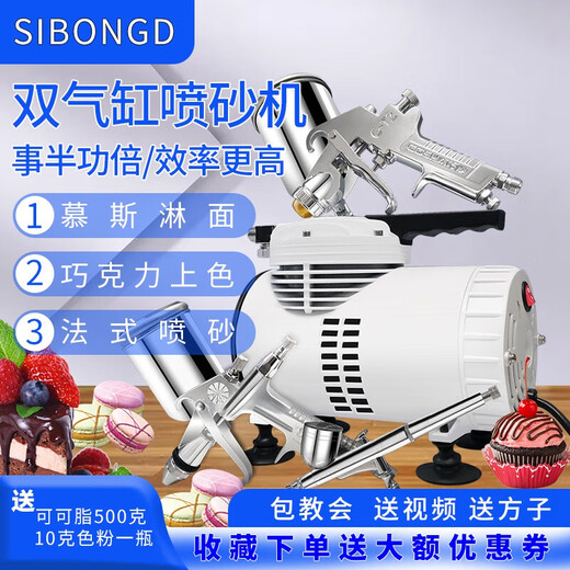 Mengyier (Mengyier) handheld parallel bar French pastry commercial chocolate starry sky color spray frost gun C1000 bare metal collection air tube