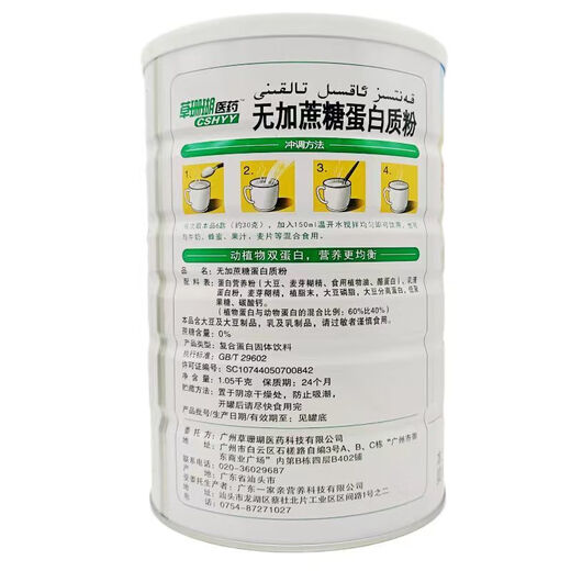 Cao Coral Medicine Protein Powder 1000g + 50g Series Nutritional Protein Powder Immune Multi-Vaminic Acid No Sucrose Middle-aged Iron Zinc Calcium Cattle Colostrum Cao Coral Medicine Protein Powder 1000g + 50g [1 can]