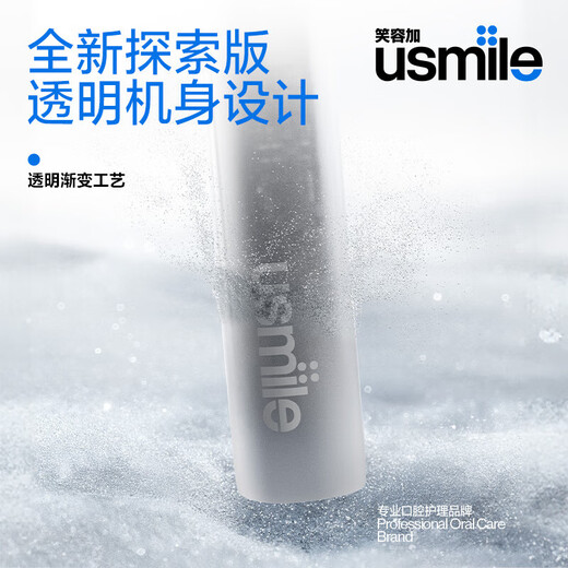 USMILE Smile plus elektrische Zahnbürste P20prox integriertes Geburtstagsgeschenk für Freund und Freundin Erwachsener Paar Model Deep Putzdämpfung ohne Zahn Valentinstag Geschenk P20 Prox Exploration Edition [Porzellan]