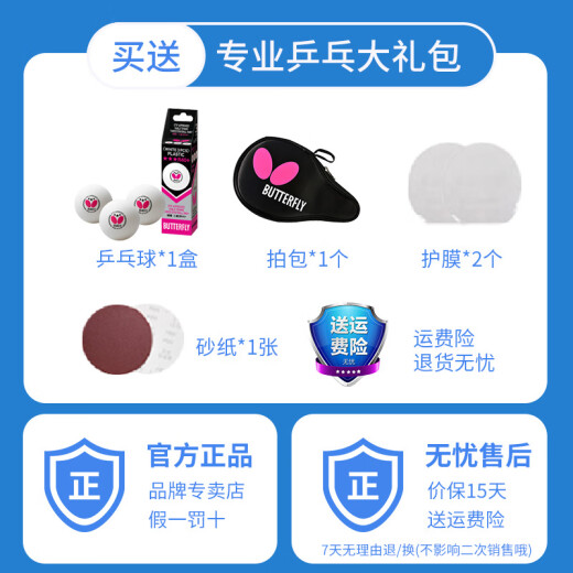 BUTTERFLY蝴蝶乒乓球拍7星专业级单拍碳素蝴蝶王兵兵拍中上级高水平横直 7星701【直拍】