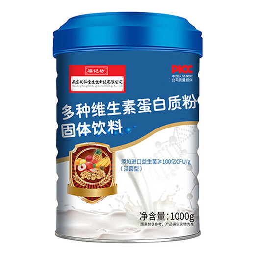 南京同仁堂青少年营养高蛋白蛋白粉钙铁锌多种维生素DHA牛磺酸益生菌牛初乳 【多种营养】多种维生素蛋白质粉*1罐+赠摇摇杯
