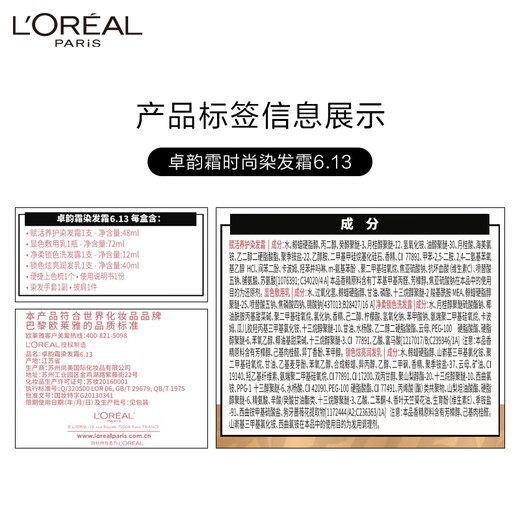 L'Oreal Hair Dyeing Zhuo Yun Cream Fashion Golden Hair Color Cream #6.13 (Hazelnut Cold Tea Brown) Hair Color Cream Popular Color 7.25 Mars Pink Brown