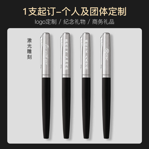 派克（PARKER）钢笔墨水笔高端成人练字商务签字笔送礼定制刻字礼盒大墨水办公练字轻奢礼物升学上岸礼物热门商品 乔特黑白夹墨水笔-法国进口大墨水礼盒