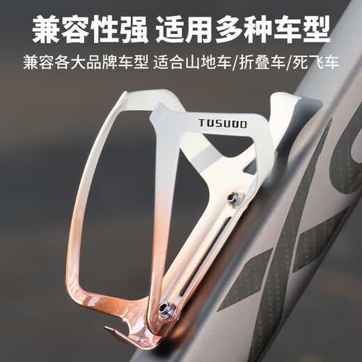 Captain Tas Water Bottle Rack Bicycle Water Cup Rack Mountain Road Bike Universal Alloy Gradient Water Cup Bracket Equipment White Purple Gradient