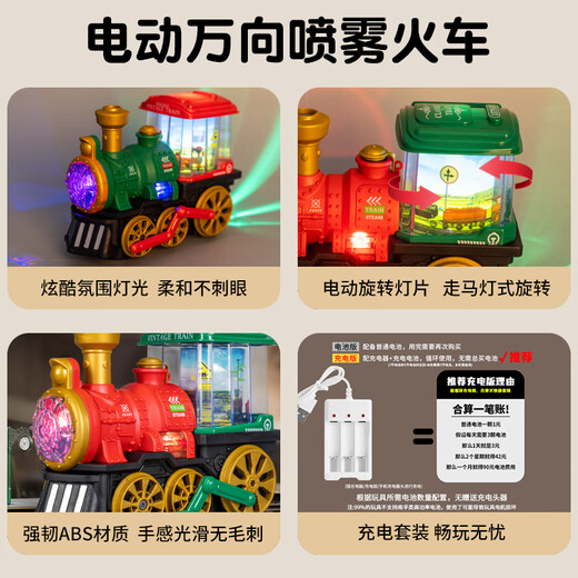 Chisen Children's Electric Spray Dampf Train Toy Universal Lokomotive Model Jungen San Stoßfänger Auto 1-3 Elektrische Universal Spray Train-Red QB-34 Batterieausgabe + 3 Abschnitte 5 + Schraubendreher