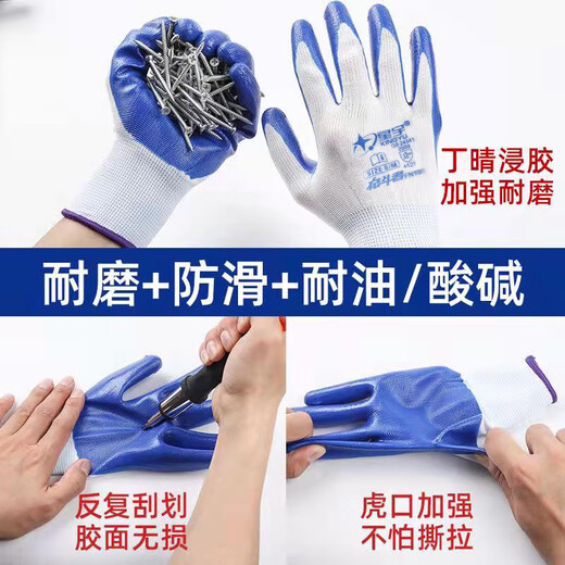 Xingyu Xingyu Xingyu N518 Handschuhe Kleber-Impregnant-Slip-Wea-resistente nitril verdickte wasserdichte und ölresistente mechanische Arbeiter Xingyu A688 Blau (6 Paar) mehr Verschleiß resistant m