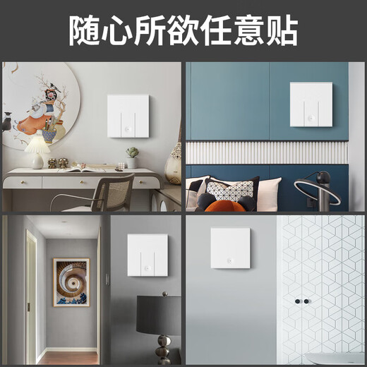 International Electrician (FDD) wireless remote control switch, large panel, wiring-free smart controller, switch can be pasted through the wall, 1 receiver + 1 can be pasted once opened - White