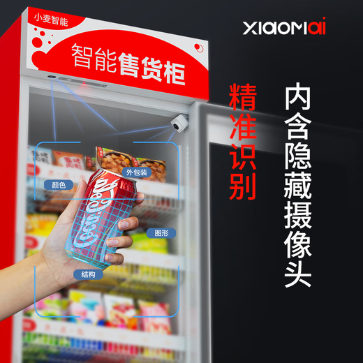 Xiaomaipu Máquina expendedora Código de escaneo Refrigerable Máquina expendedora de la máquina expendedora Fabricante de la máquina expendedora sin instalación M680 (puerta única dominante)