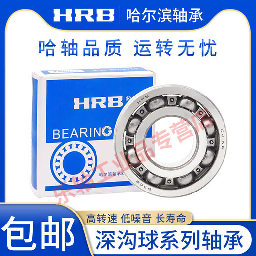 Harbin Bearings 6200-6220 ZZ 2Z RZ 2RZ RS 2RS E C3 NR HRB 6210-2Z/HRB