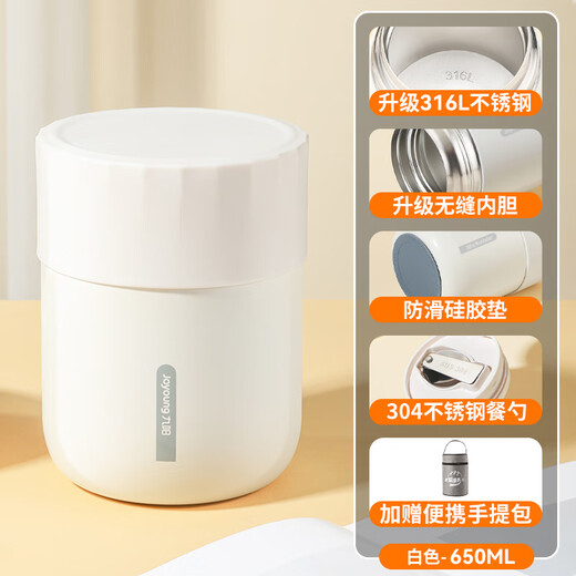 Joyoung stew beaker insulated lunch box 316L stainless steel simmering pot porridge pot stew pot to bring rice to work insulated lunch box white 316L stainless steel + table spoon + bag 650ml