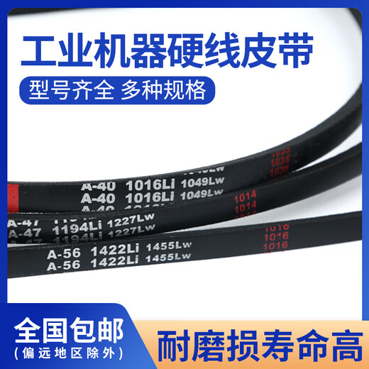 Hailuo European triangle belt A2438-A3937 rubber transmission belt B-type C-type D-type industrial machine cloth belt A 2700