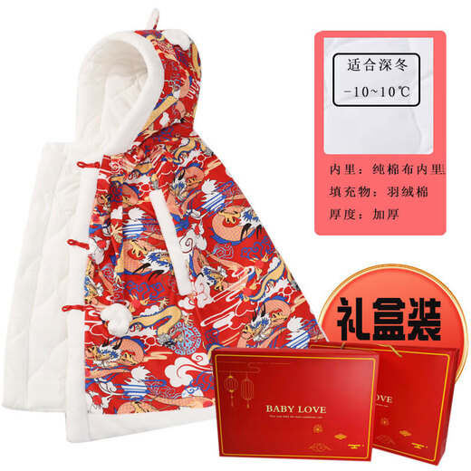 Acacia Tong baby cloak baby windproof autumn and winter outdoor cloak thickened warm red quilt children's national style winter coat Xianglong Emperor gift box universal 0-4 years old