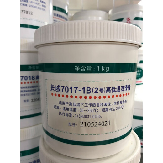 长城7017-1B(2号)高低温脂润滑脂高温黄油1kg 纺织染润滑油 长城7017-1B高低温润滑脂  1Kg