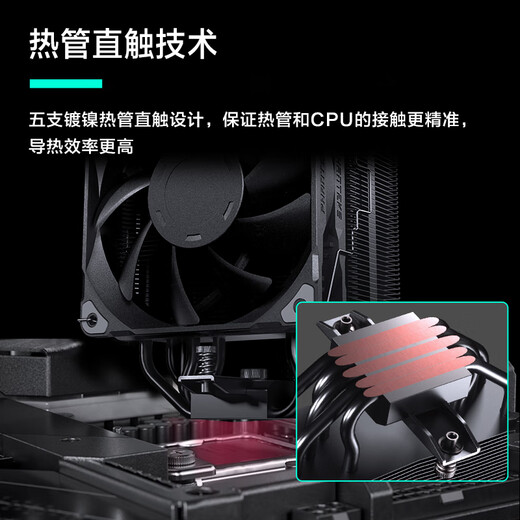 PHANTEKS Wind Chaser Polar S5 single-tower anti-gravity 5 heat pipe air-cooled CPU radiator (PWM large air volume fan/high-performance silicone grease/scraper/noise reducer AM5/1851)