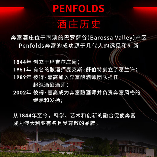 奔富（Penfolds）奔富BIN系列干红葡萄酒澳洲原瓶进口红酒 中粮（无原箱） Bin2单支750ml