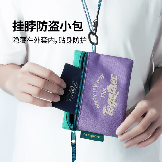 
M Square passport bag Passport clip storage anti-theft card bag personal ID for travel abroad multi-functional portable wallet Xunyi Zi [passport bag]