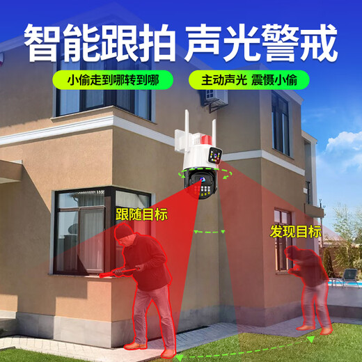 RAVI Video Vigilance IA Inalámbrica AI dual Cámara al aire libre Network Wifi Red Mobile Rotation Remural Monitoreo Rural Home 360 ​​grados Sin puntos ciegos con diálogo panorámico de visión nocturna Diálogo panorámico