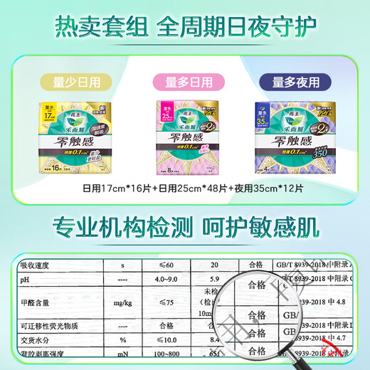 Leerya Kao zero-touch ultra-thin day and night comfort sanitary napkin set 10 packages 76 pieces aunt napkins full cycle 2 months supply