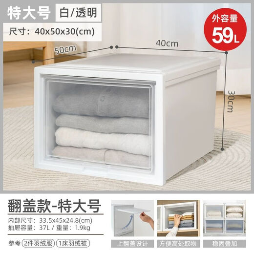 Bellayuan Storage Box Drawer Plastic Household Clothes Transparent Wardrobe Storage Box Clothes Storage Box Organizing Box 59L Flip-on Extra Large White 40*50*30cm Single Package