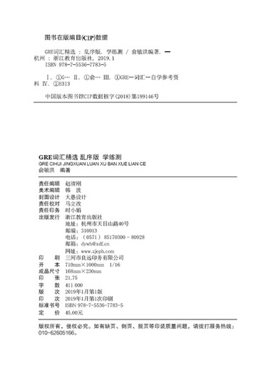 Echtes Buch New Oriental GRE Vocabulary Selection Scrambled Edition Learning Practice Test GRE Vocabulary Green Book 9787553677835