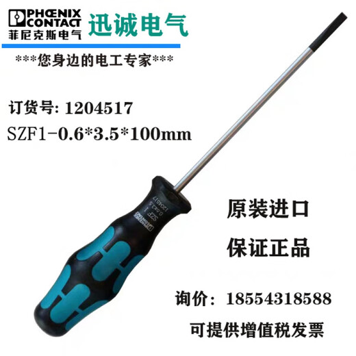 XMSJ screwdriver, one-shaped cross, plum blossom insulated Phoenix terminal, special for secondary wiring, PLC, SZS-0.6*3.5 VDE, item number 12126