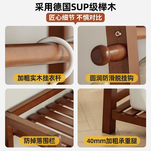 Qingju all solid wood coat rack bedroom clothes rack room storage rack high-end multi-functional new floor-standing clothes rack Heightened double-layer walnut color 118cm German imported SUP grade beech wood + door-to-door delivery