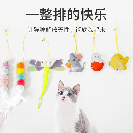 Cat toys to relieve boredom, swing, door hanging, elastic feather cat stick, bell, small mouse and cat supplies, adjustable rope length - 2 ring paper caterpillars