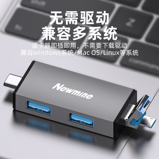 NEWMINE MULTI-FONCTION Station d'accueil 6-en-1 Le lecteur de carte à grande vitesse multi-interface prend en charge la carte mémoire de stockage SD / TF Card de stockage USB Adaptateur Taper Mobile Phone Ordinal Universal DK702 ​​[7-en-1 Convertisseur USB haute vitesse]