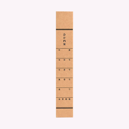 于字简 A4会计档案盒新版10个装 国产无酸牛皮纸680g档案盒支持定制 4cm进口牛皮纸674g 10个