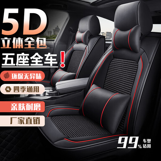 Langxing seat cover cushion is suitable for Volkswagen 13-1517 new and old models Langxing fully encircled summer and winter universal five-seater [four-season leather] black and white - luxury version
