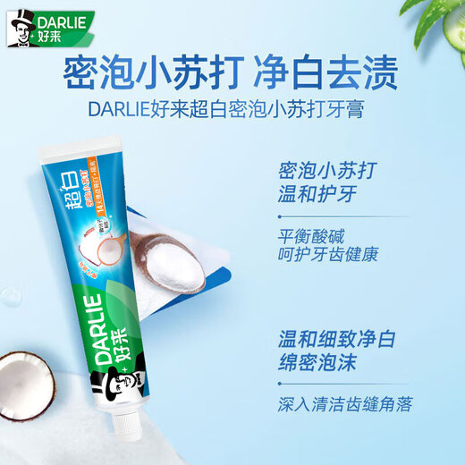 Haolai (anciennement noir) Ultra-blanc Baking Soda Thé Bejian Béjian Tone Fresh Whiting Gingival Protection 4 Pieces 715g