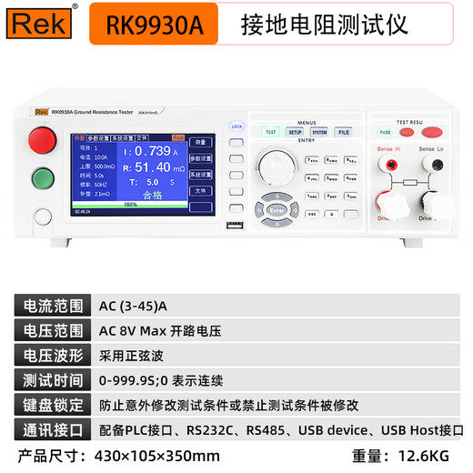 Probador de resistencia a tierra de Merik Electrical RK2678XM Contacto programable Equipo eléctrico Instrumento de detección de corriente RK9930A Corriente AC3-45A Resistencia 0-600m