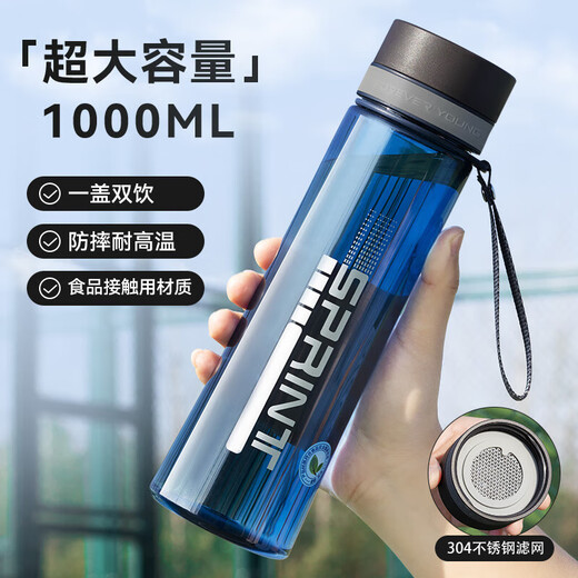 LOCK & LOCK water cup large capacity men's summer outdoor space cup sports water bottle plastic anti-fall and high temperature resistant student cup 1000ml dark blue free stainless steel filter 1000ml