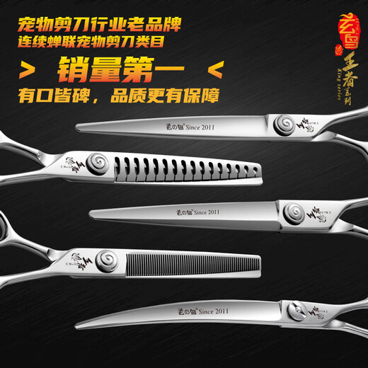 Black Bird King pet grooming scissors straight cut curved scissors fish bone scissors beautician professional shop scissors set VG10 6.5 inches fine tooth scissors