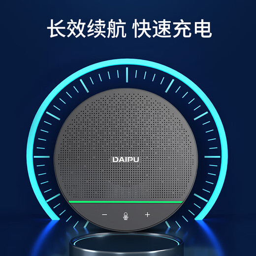 DAIPU video conference omnidirectional microphone 5-meter sound pickup noise reduction wireless Bluetooth cascade desktop speaker conference room microphone 50 is compatible with Tencent Feishu DingTalk BM50