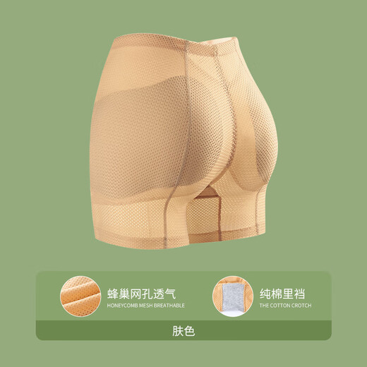 Fake butt lifting underwear, crotch-enhancing natural style, thin crotch-enhancing butt pads, removable breathable safety pants, skin color L (88-100Jin Jin is equal to 0.5kg)