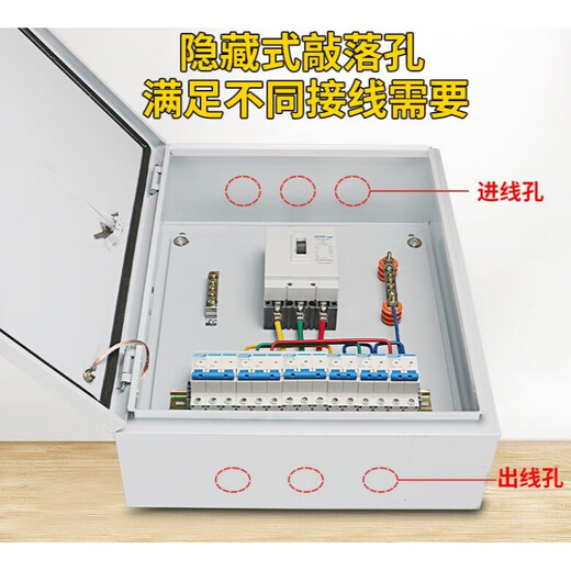 Electrical box distribution box complete set of surface-mounted lighting three-level box low-voltage three-phase switch electrical cabinet distribution box assembly Configuration Configuration Nineteen