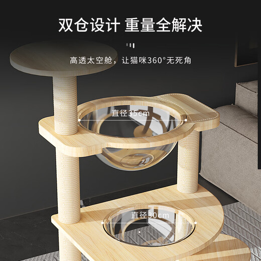 Pet Beya Pet Beya Cat Climbing Frame Cat Nest Cat Tree All-in-One All Solid Wood Does Not Take Up Small Cat Shelf Space Capsule Large Household Solid Wood Column Z1
