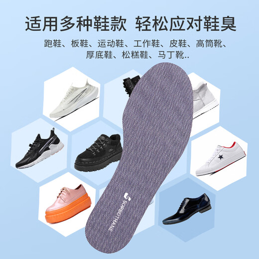 SORBOTHANE Japan imported silver ion antibacterial and deodorant insoles, artificial muscle soft soles, breathable shock-absorbing sports insoles for men and women, silver ion deodorant insoles, 1 pair, size 40-42 (can be cut)