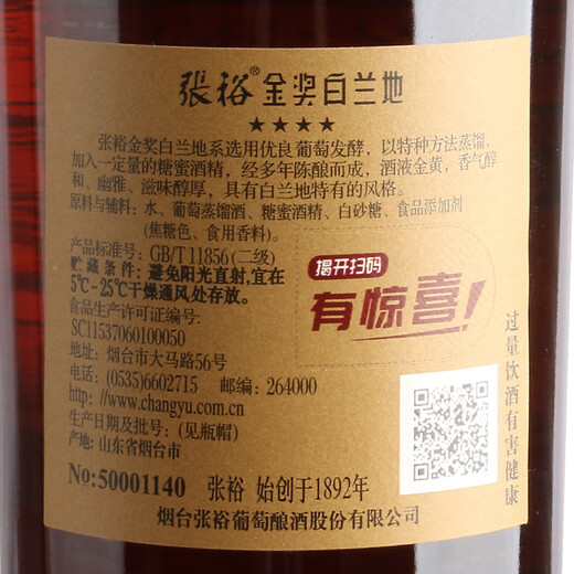 张裕四星金奖白兰地 500毫升 洋酒葡萄酒聚会宴请送礼 四星金奖白兰地 500mL 2瓶