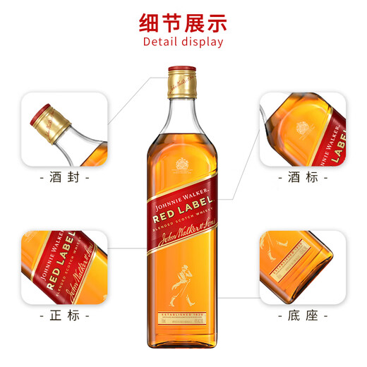 尊尼获加（JOHNNIE WALKER）苏格兰调和威士忌洋酒黑方黑牌12年高地斯佩塞艾雷岛 原瓶进口 尊尼获加红牌 700ml