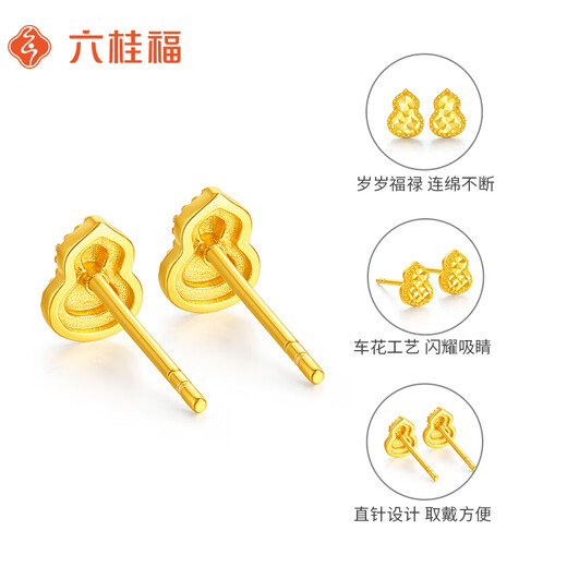 Liuguifu Jewelry Christmas Gift Yellow 18K Gold Earrings Women's Gourd Color Gold Birthday Gift for Girlfriend About 0.85g Brand Gift Box