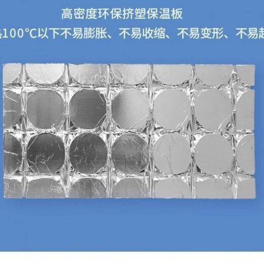 Floor heating module backfill dry aluminum foil geothermal superconducting extruded board aluminum plate template water floor installation insulation board household aluminum foil superconducting U-shaped 20 (1.2 m