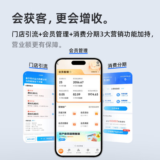 Lichu Scan SAOBEI.CN Open a store to collect money and broadcast the audio WeChat payment Alipay voice payment Scan the payment code broadcaster has its own network without the need for mobile phone official prompts to receive the account artifact lightweight broadcast version 3-5 days of battery life enjoy discounts upon consultation