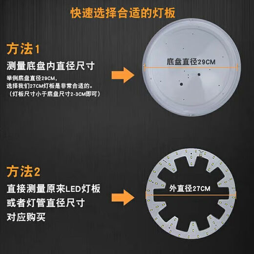Fenglanqing FENGLANQLED modification board ceiling lamp modification lamp board led round lamp tube lamp bead energy-saving wick lamp plate patch lamp remote control stepless 31.6cm72w