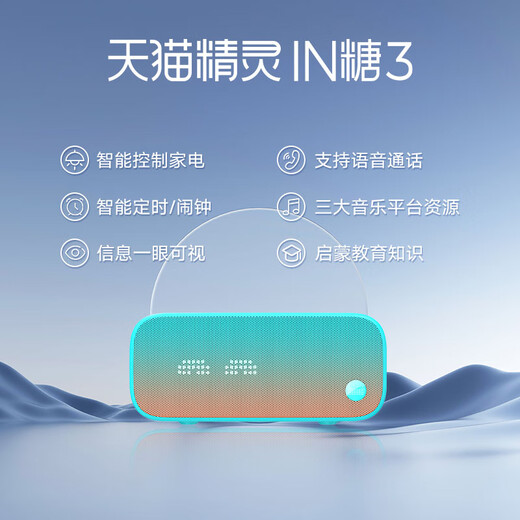 Tmall Elf JD Logistics Smart Speaker High Quality Bluetooth Speaker IN Sugar 3 Children's Early Education Machine AI Voice Interactive Story Student Alarm Clock Voice Control Home Appliance New Year's Gift Bujiao Green Standard Version Free Member Monthly Card