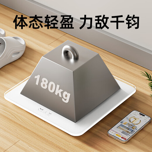 沐美智能体重秤 家用小型耐用精准充电电子秤测人体高精准称重秤男女 【加厚玻璃】象牙白丨电池款