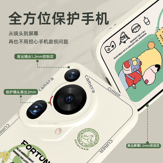 XP适用华为pura70Ultra手机壳镜头全包p70ultra软散热硅胶卡通男防摔高级感蜡笔小新-古董白小新发财