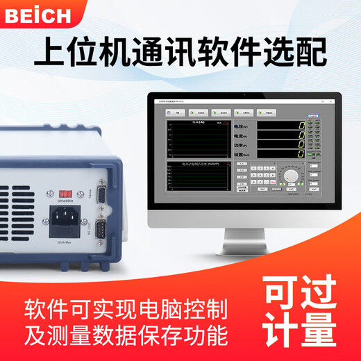 BEICH CH9720BU Programmable DC Electronic Load Meter CH9720CU Battery Capacity Power Tester CH9711+ Standard Model
